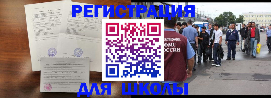 прописка регистрация в Набережных Челнах