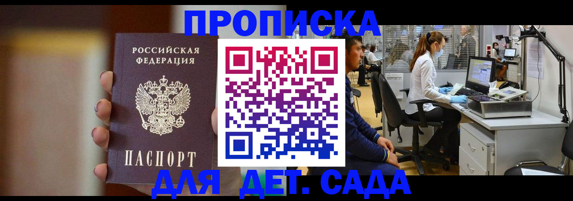 прописка для кредита в Набережных Челнах