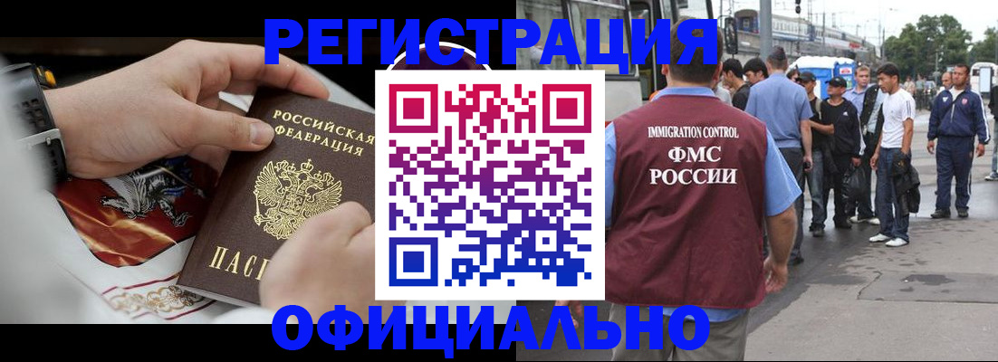 миграционный учет в Набережных Челнах