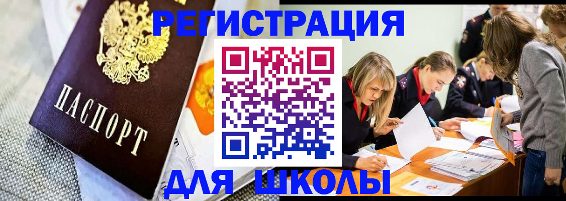 прописка для работы в Набережных Челнах