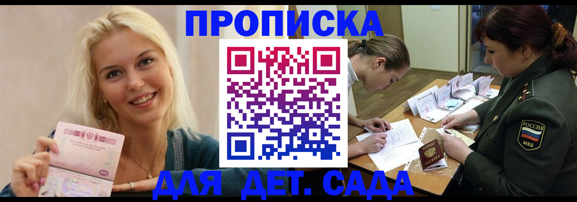 прописка законно в Набережных Челнах