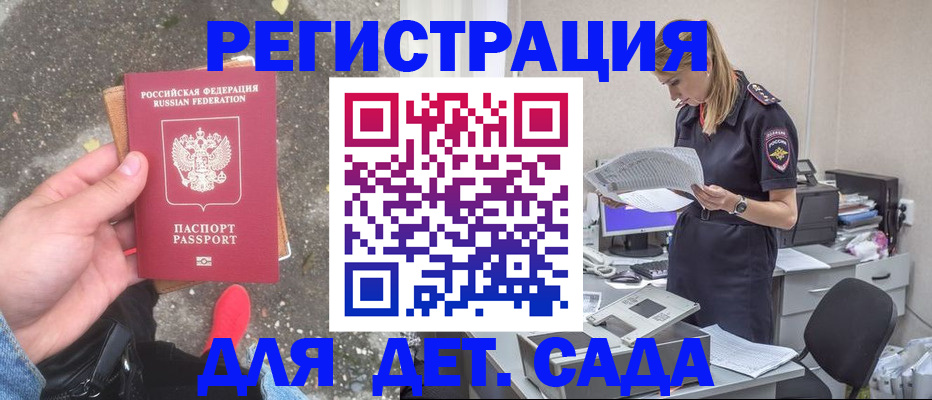 прописка в квартире в Набережных Челнах