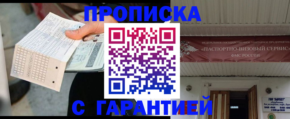 найти адрес прописки в Набережных Челнах